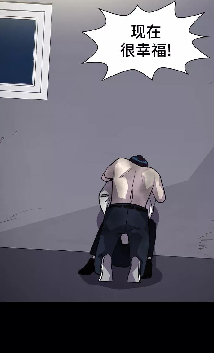 《LOCKER OPENER 全面解锁》[第87话] 集体逃脱_6 第44页