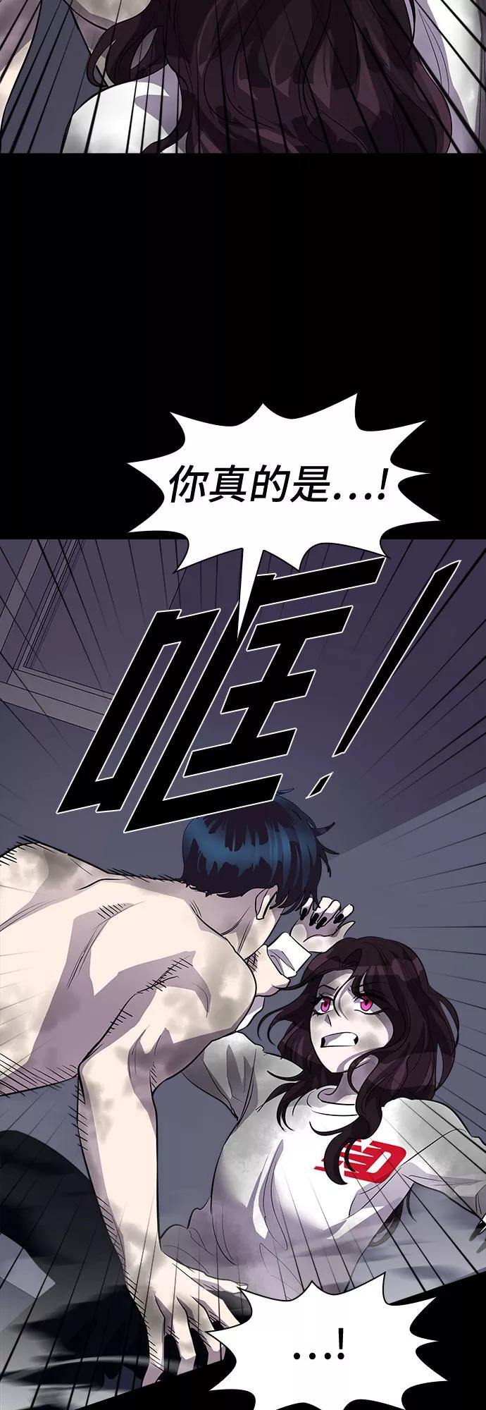 《LOCKER OPENER 全面解锁》[第87话] 集体逃脱_6 第39页