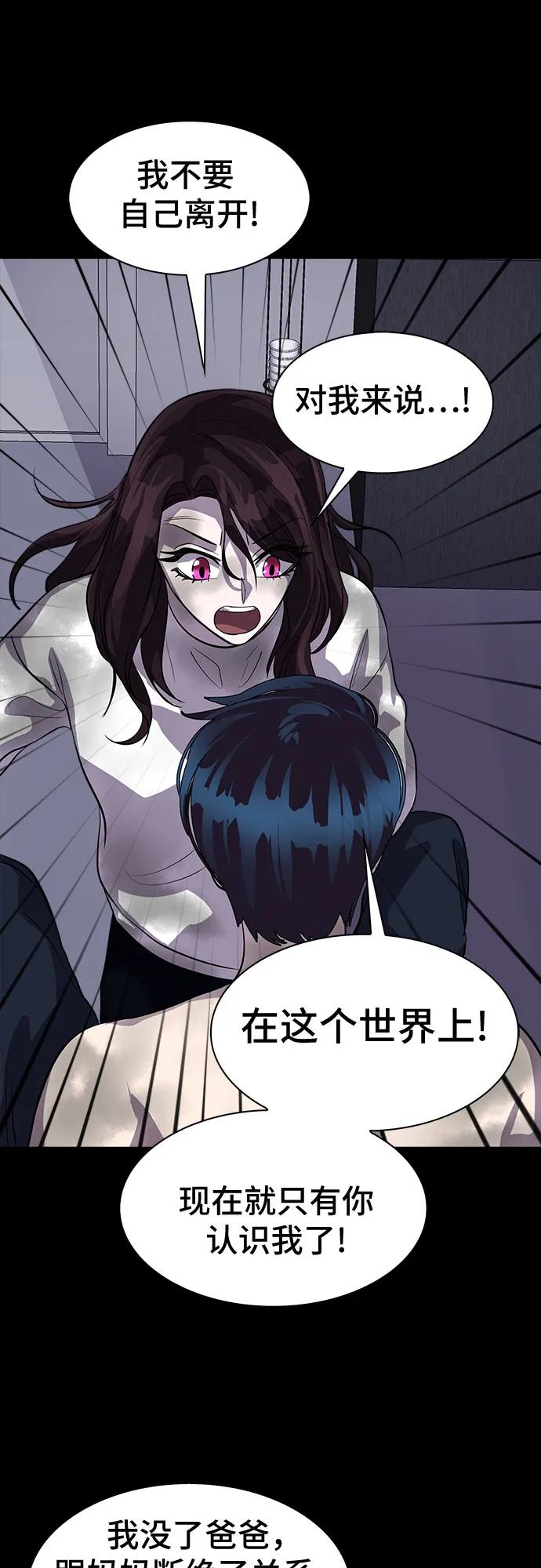 《LOCKER OPENER 全面解锁》[第87话] 集体逃脱_6 第32页