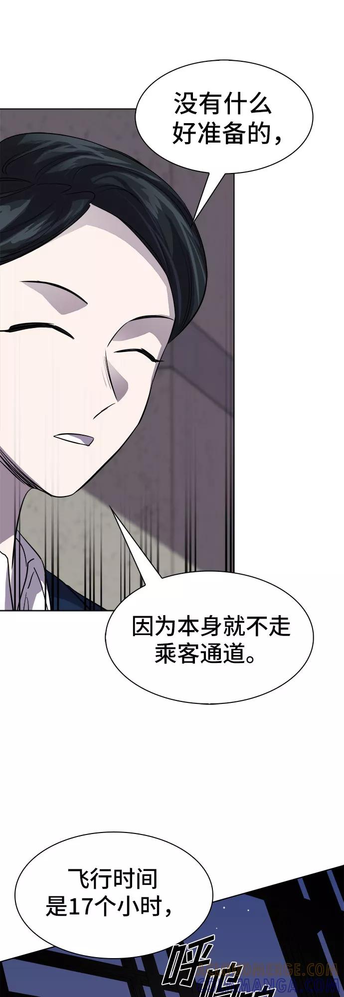 《LOCKER OPENER 全面解锁》[第87话] 集体逃脱_6 第58页