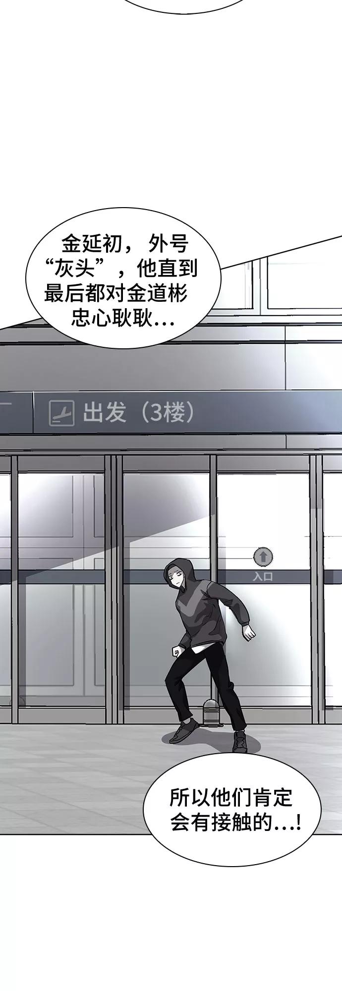《LOCKER OPENER 全面解锁》[第87话] 集体逃脱_6 第66页