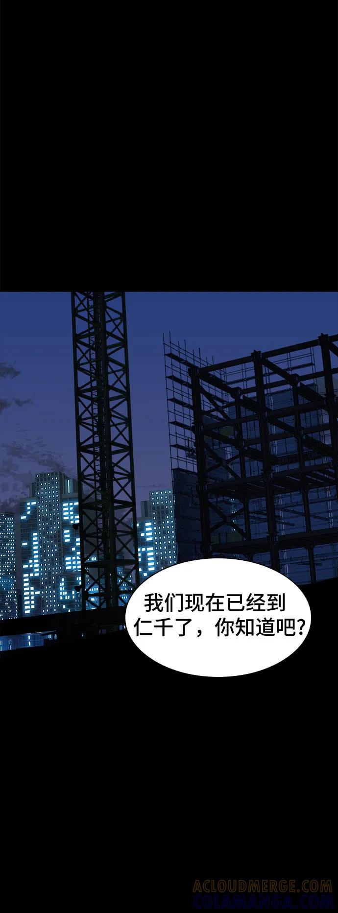 《LOCKER OPENER 全面解锁》[第87话] 集体逃脱_6 第22页