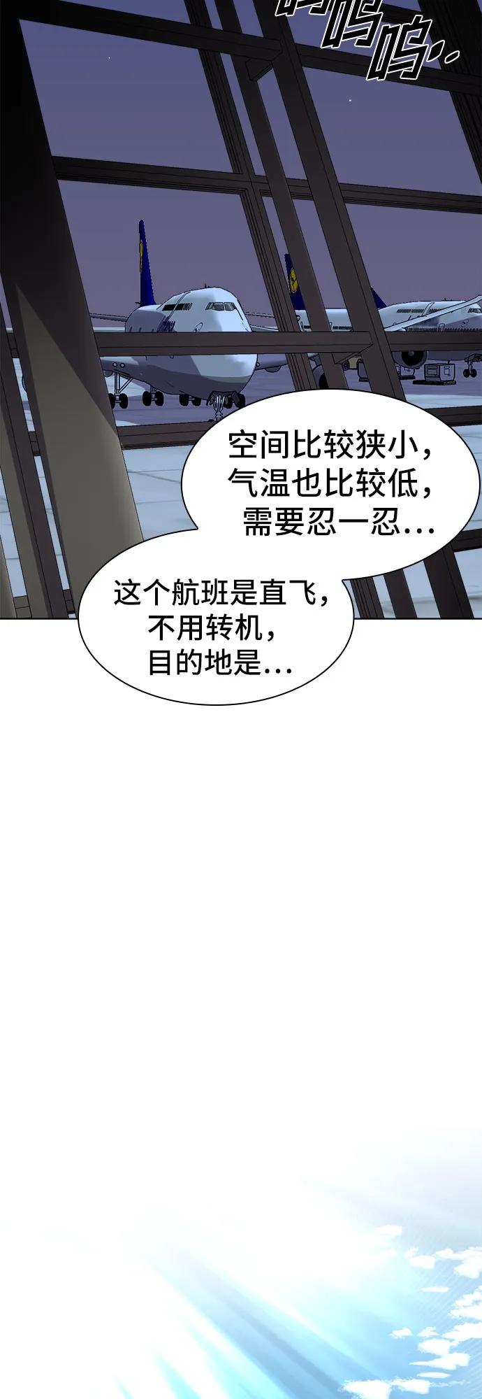 《LOCKER OPENER 全面解锁》[第87话] 集体逃脱_6 第59页