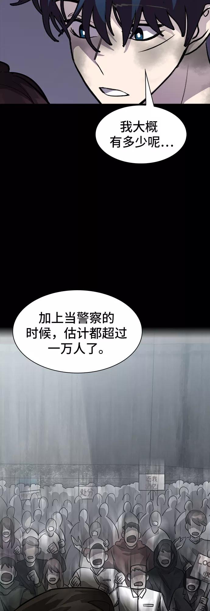 《LOCKER OPENER 全面解锁》[第87话] 集体逃脱_6 第26页