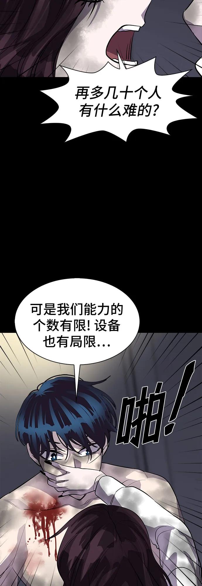 《LOCKER OPENER 全面解锁》[第87话] 集体逃脱_6 第38页