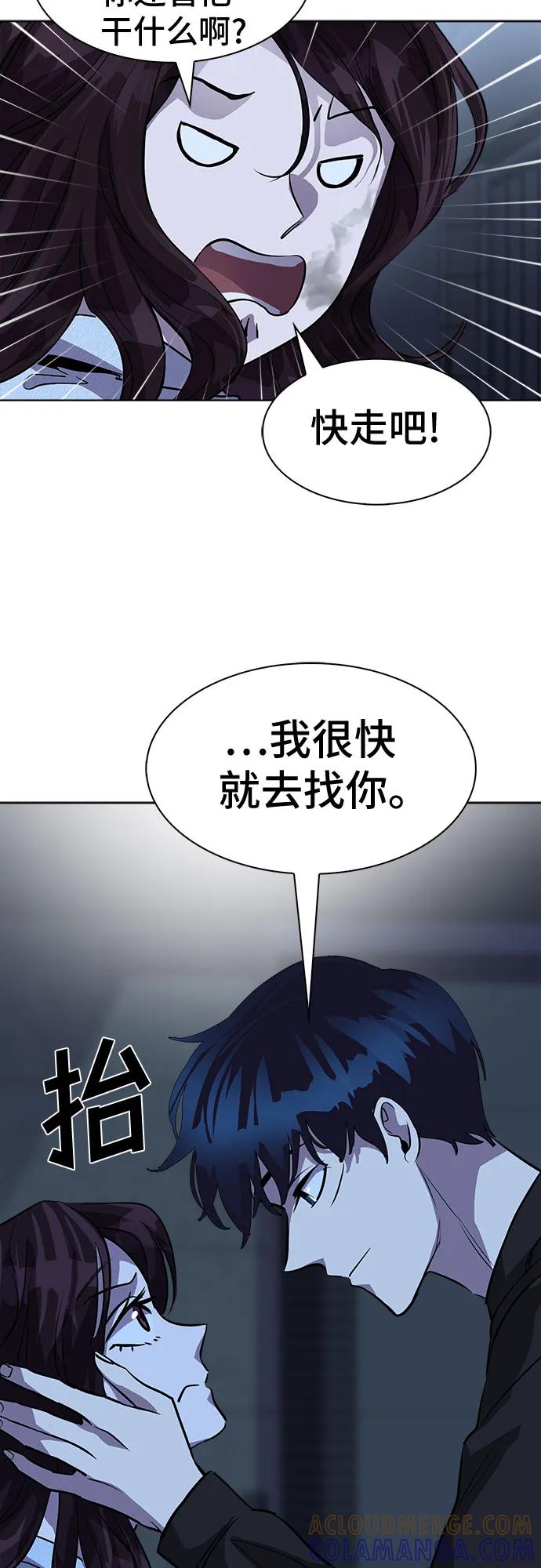 《LOCKER OPENER 全面解锁》[第88话] 集体逃脱_7 第43页
