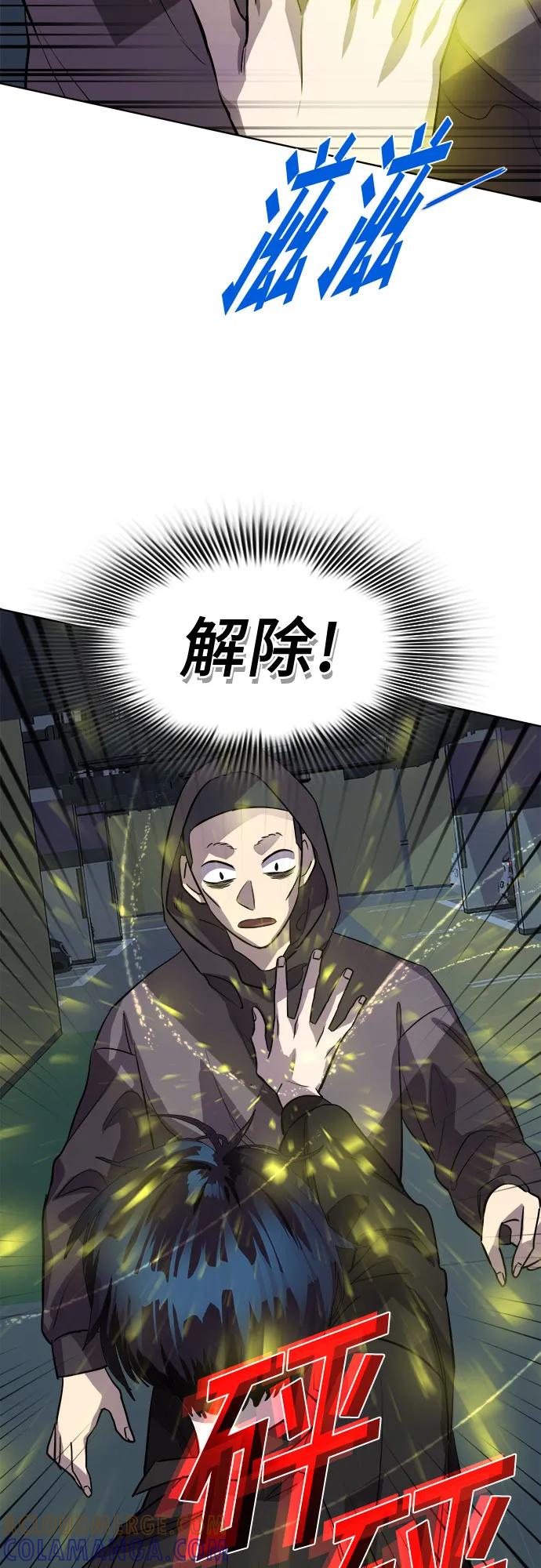 《LOCKER OPENER 全面解锁》[第88话] 集体逃脱_7 第70页
