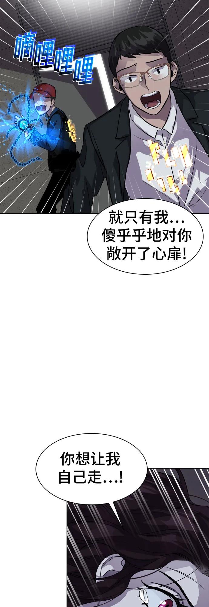 《LOCKER OPENER 全面解锁》[第88话] 集体逃脱_7 第60页
