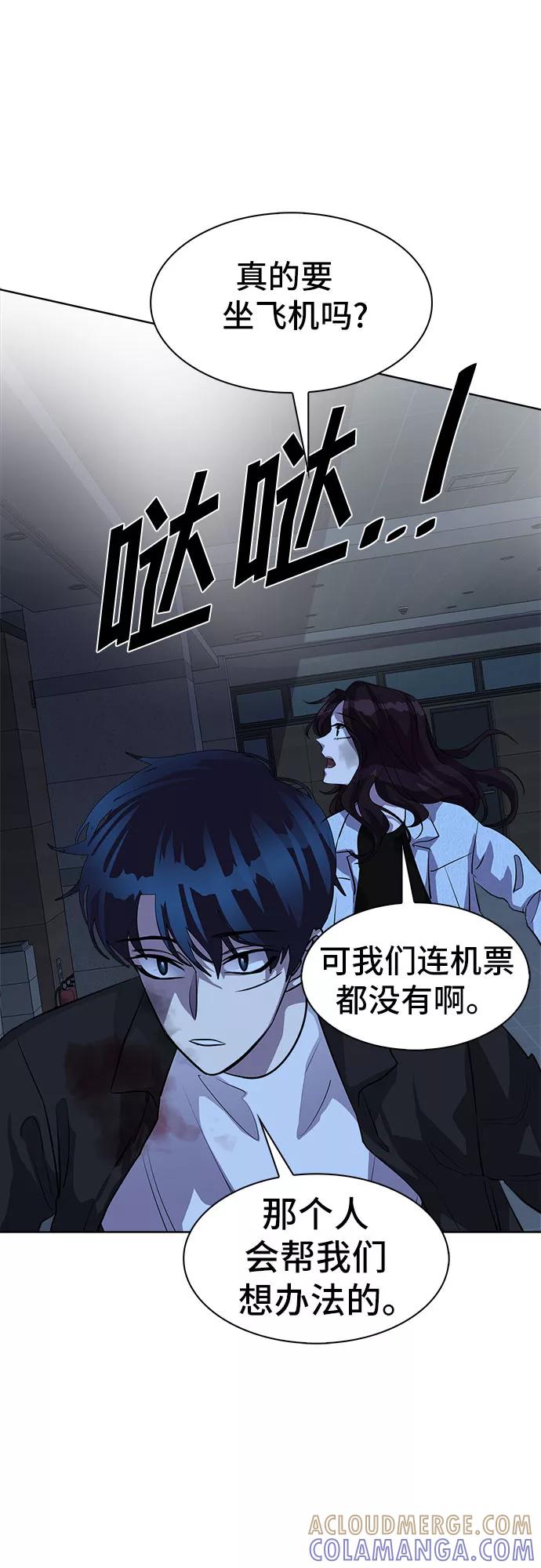 《LOCKER OPENER 全面解锁》[第88话] 集体逃脱_7 第19页