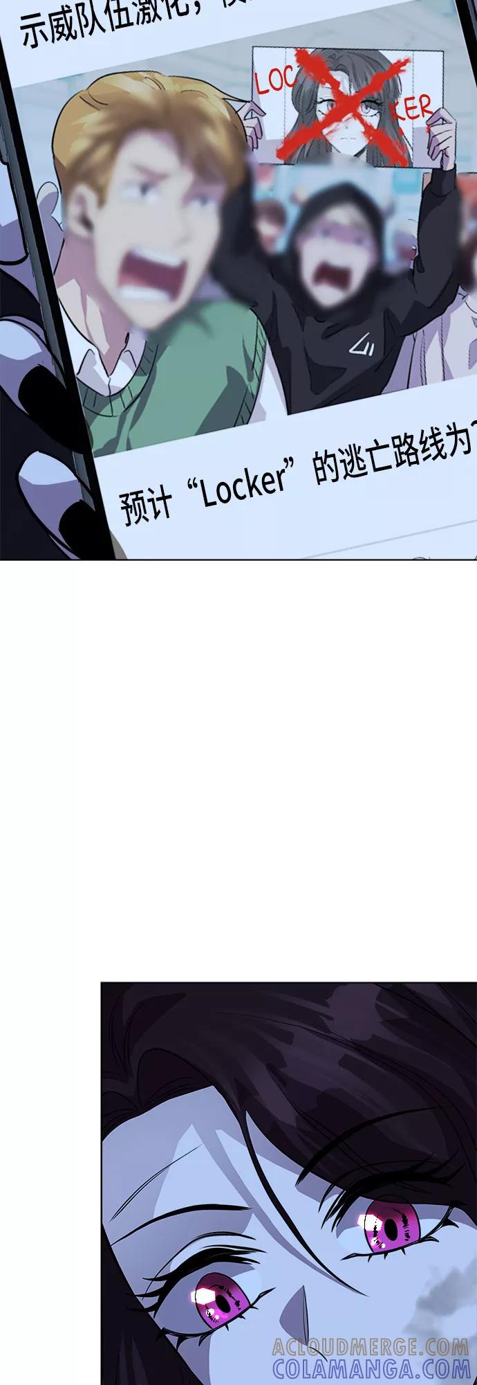 《LOCKER OPENER 全面解锁》[第88话] 集体逃脱_7 第25页