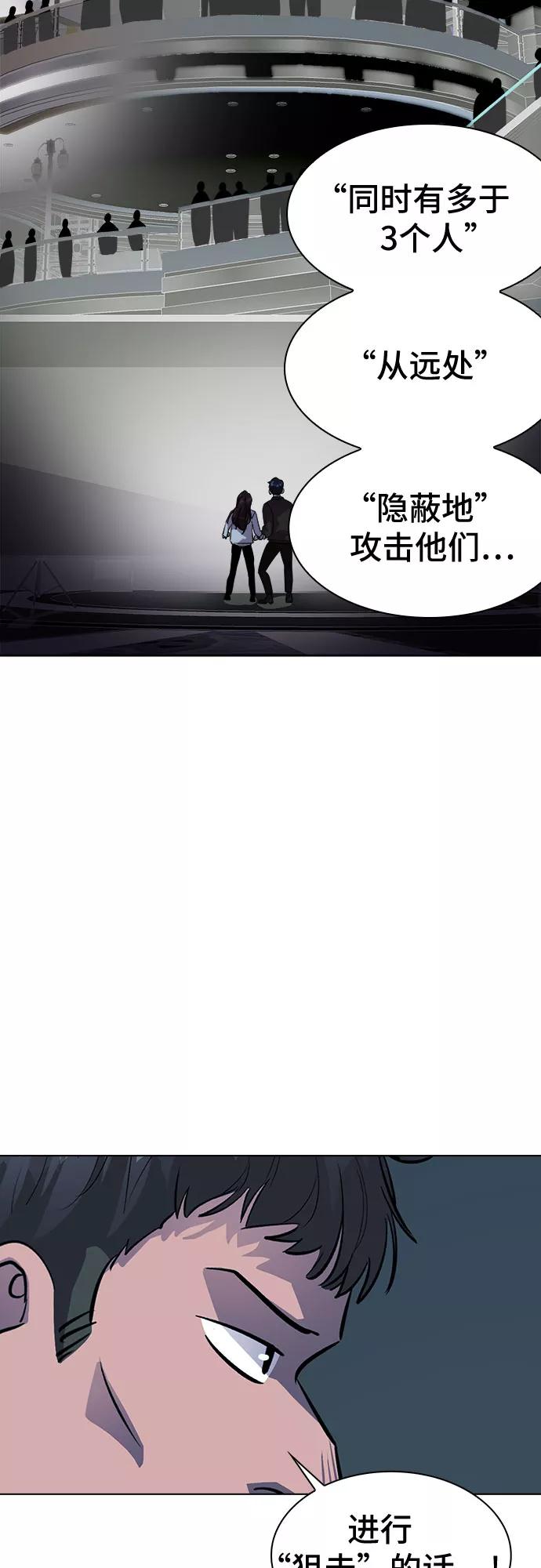 《LOCKER OPENER 全面解锁》[第88话] 集体逃脱_7 第11页