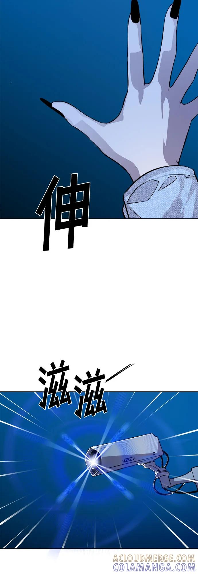 《LOCKER OPENER 全面解锁》[第88话] 集体逃脱_7 第16页