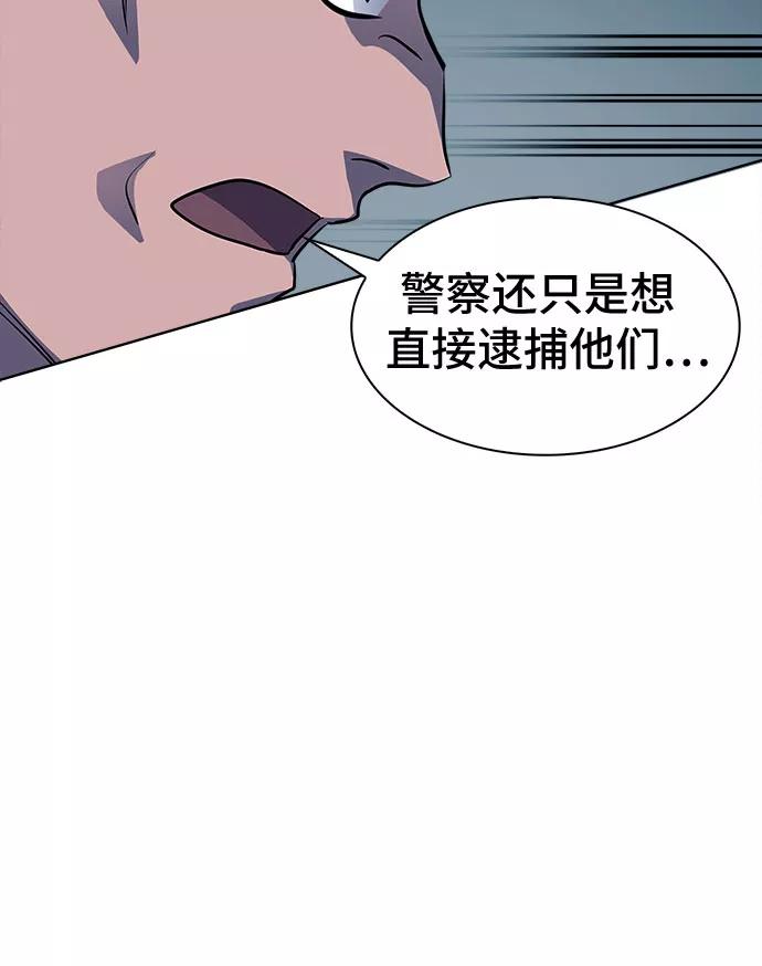 《LOCKER OPENER 全面解锁》[第88话] 集体逃脱_7 第14页