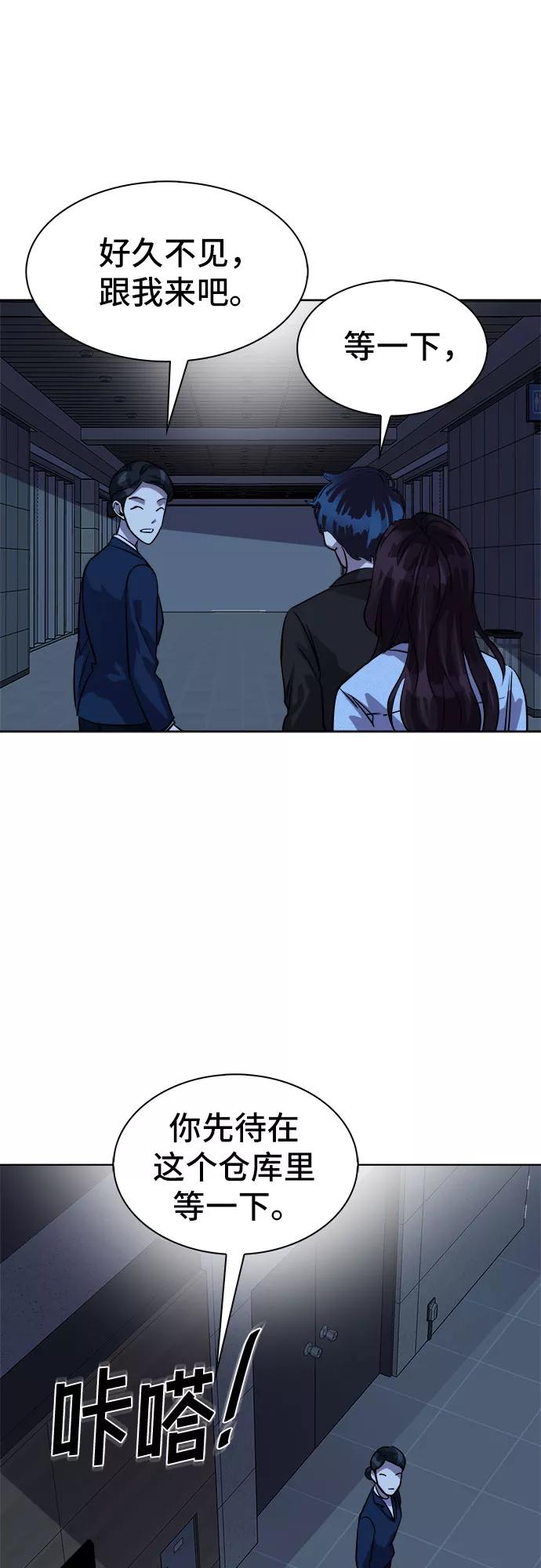 《LOCKER OPENER 全面解锁》[第88话] 集体逃脱_7 第21页