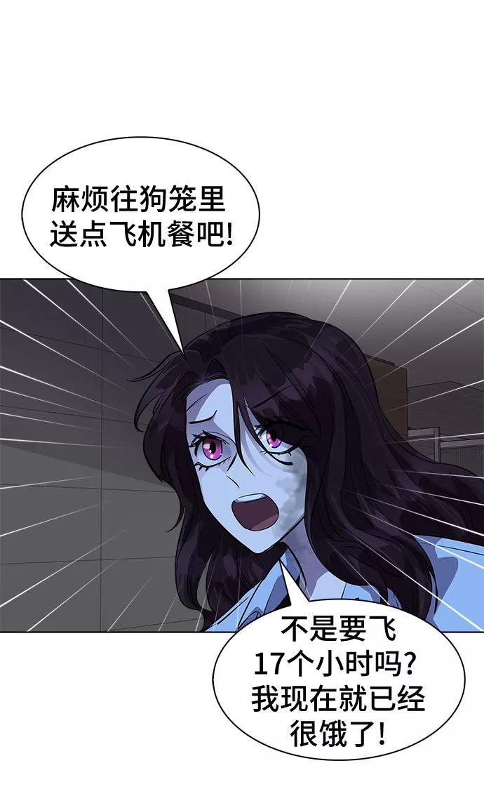 《LOCKER OPENER 全面解锁》[第88话] 集体逃脱_7 第48页
