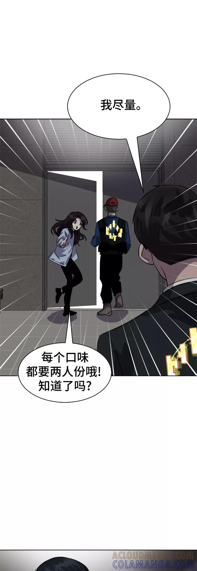 《LOCKER OPENER 全面解锁》[第88话] 集体逃脱_7 第49页