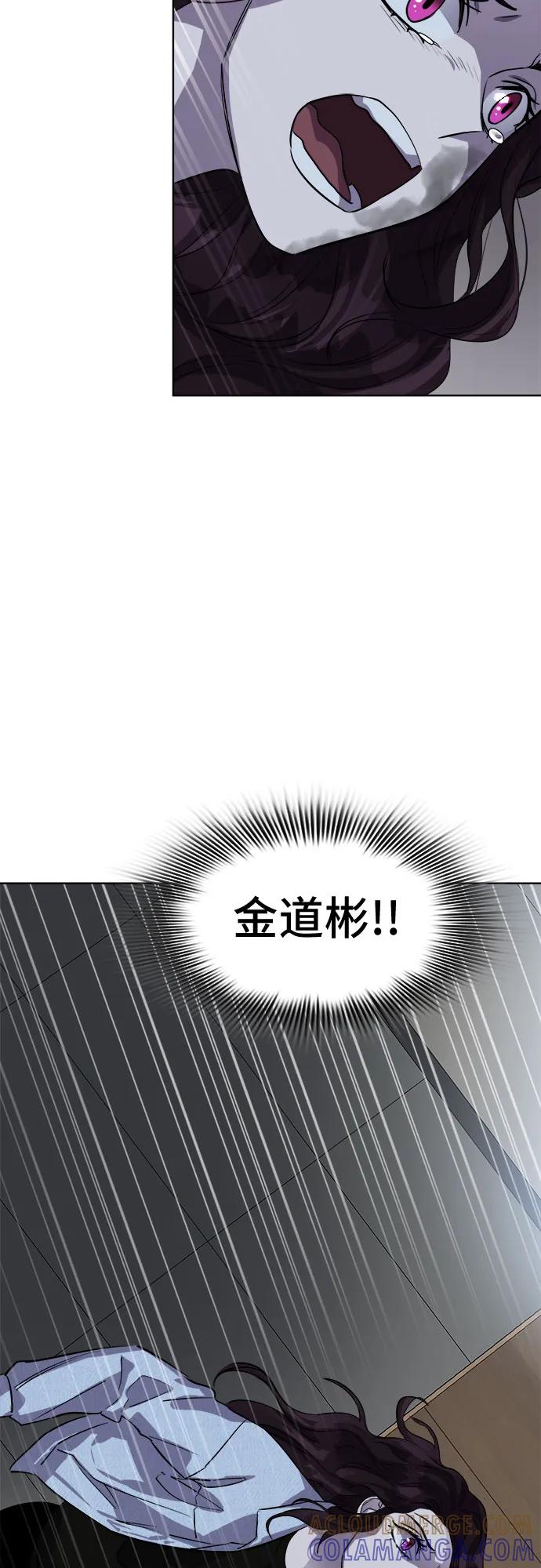 《LOCKER OPENER 全面解锁》[第88话] 集体逃脱_7 第61页
