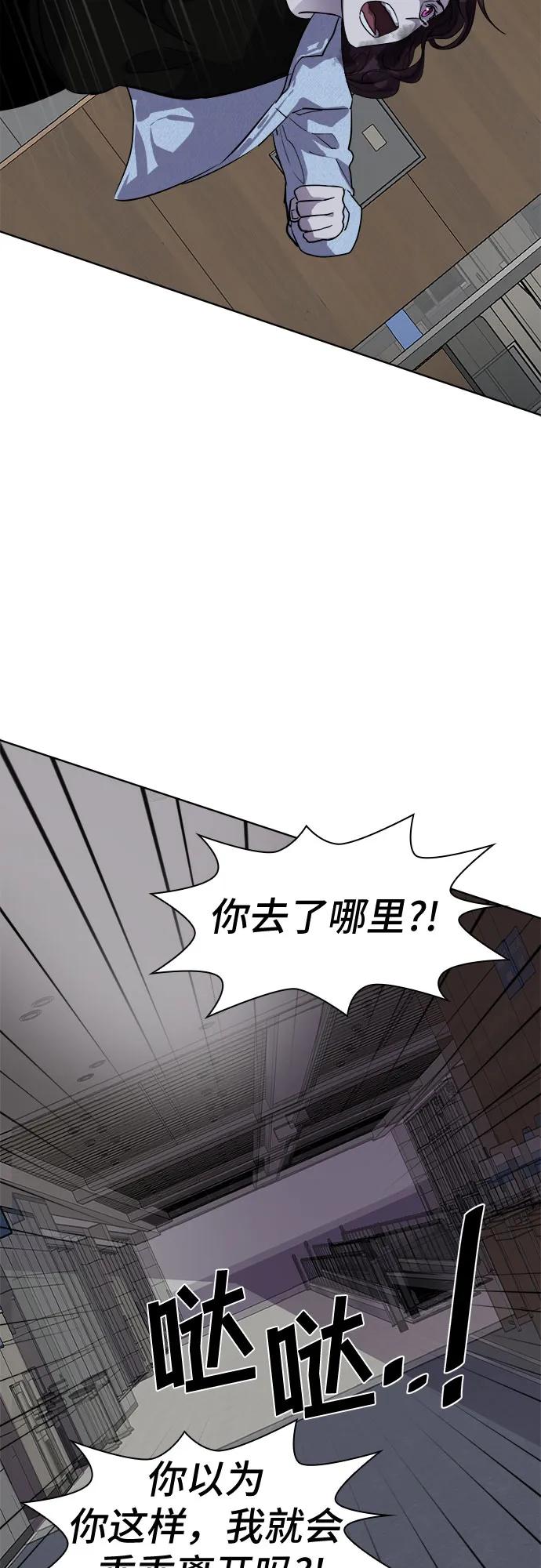 《LOCKER OPENER 全面解锁》[第88话] 集体逃脱_7 第62页
