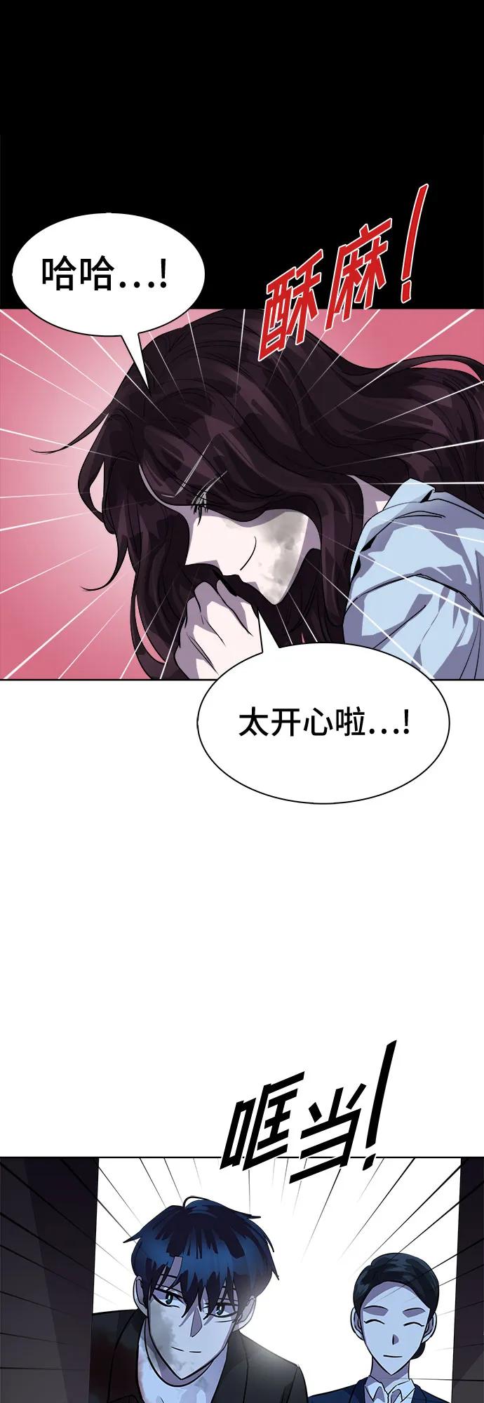 《LOCKER OPENER 全面解锁》[第88话] 集体逃脱_7 第33页
