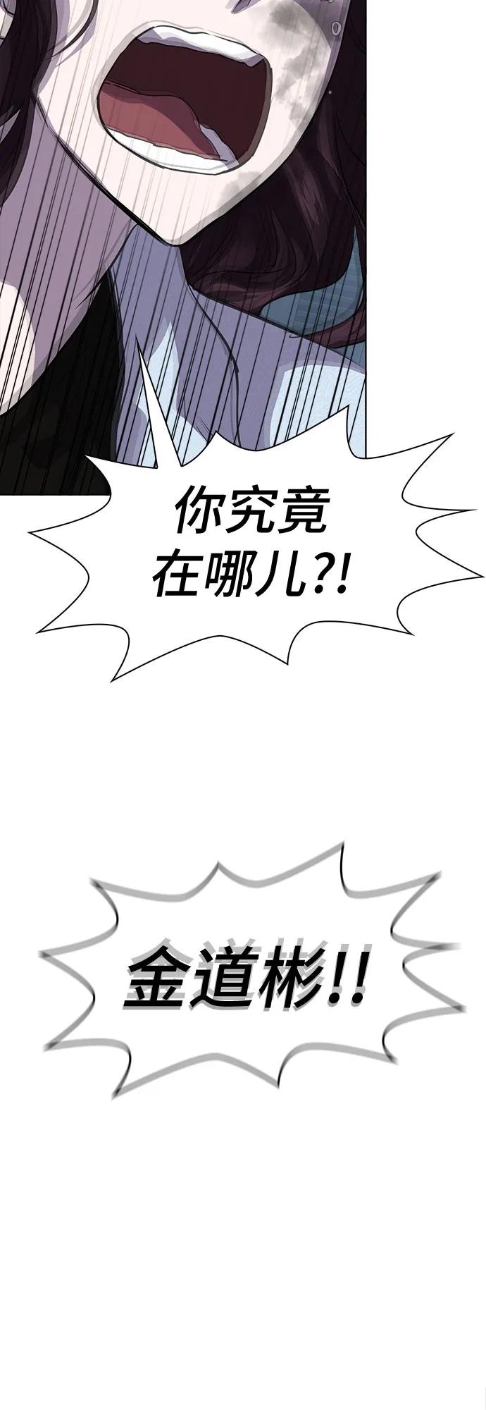 《LOCKER OPENER 全面解锁》[第88话] 集体逃脱_7 第65页
