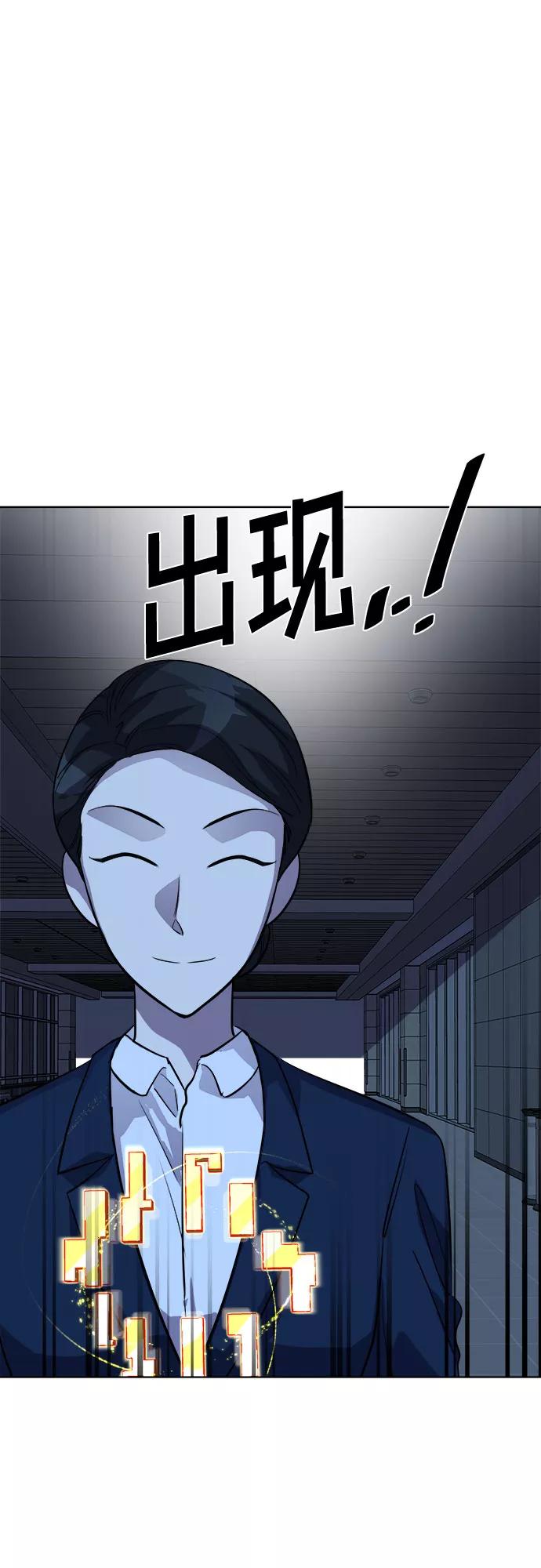 《LOCKER OPENER 全面解锁》[第88话] 集体逃脱_7 第20页