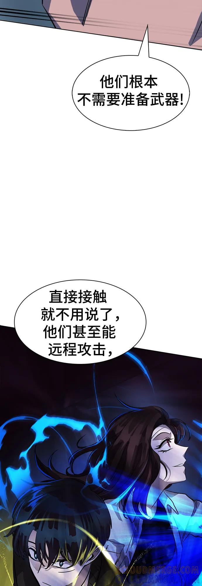 《LOCKER OPENER 全面解锁》[第88话] 集体逃脱_7 第7页