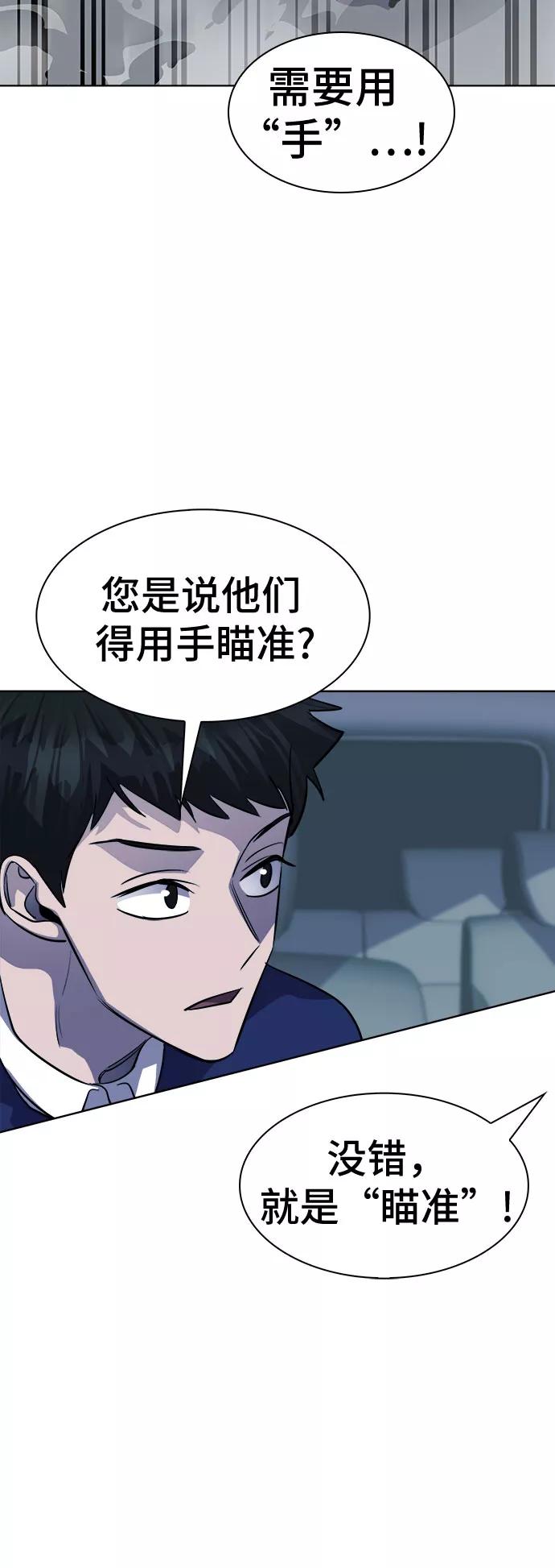 《LOCKER OPENER 全面解锁》[第88话] 集体逃脱_7 第9页