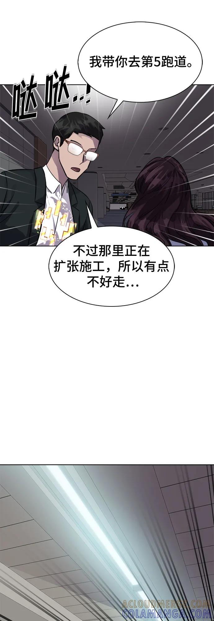 《LOCKER OPENER 全面解锁》[第88话] 集体逃脱_7 第46页
