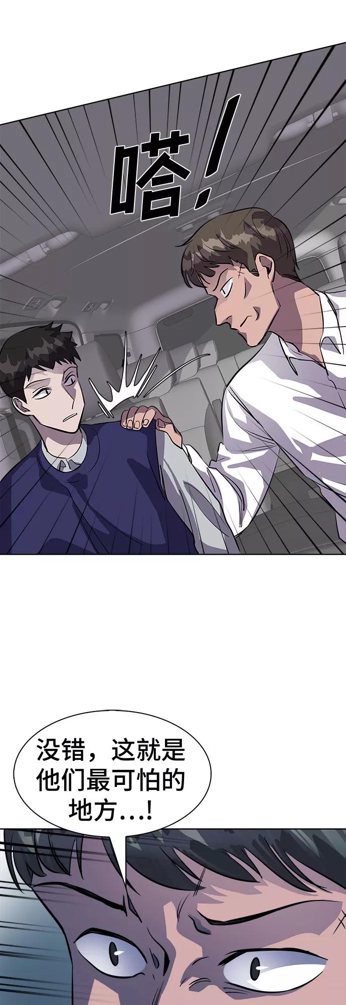 《LOCKER OPENER 全面解锁》[第88话] 集体逃脱_7 第6页