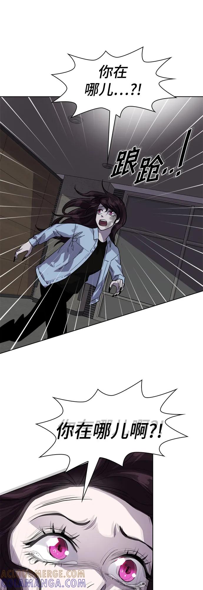 《LOCKER OPENER 全面解锁》[第88话] 集体逃脱_7 第64页