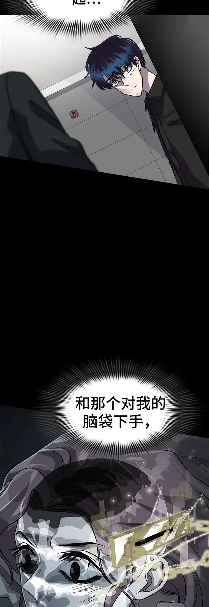 《LOCKER OPENER 全面解锁》[第88话] 集体逃脱_7 第29页