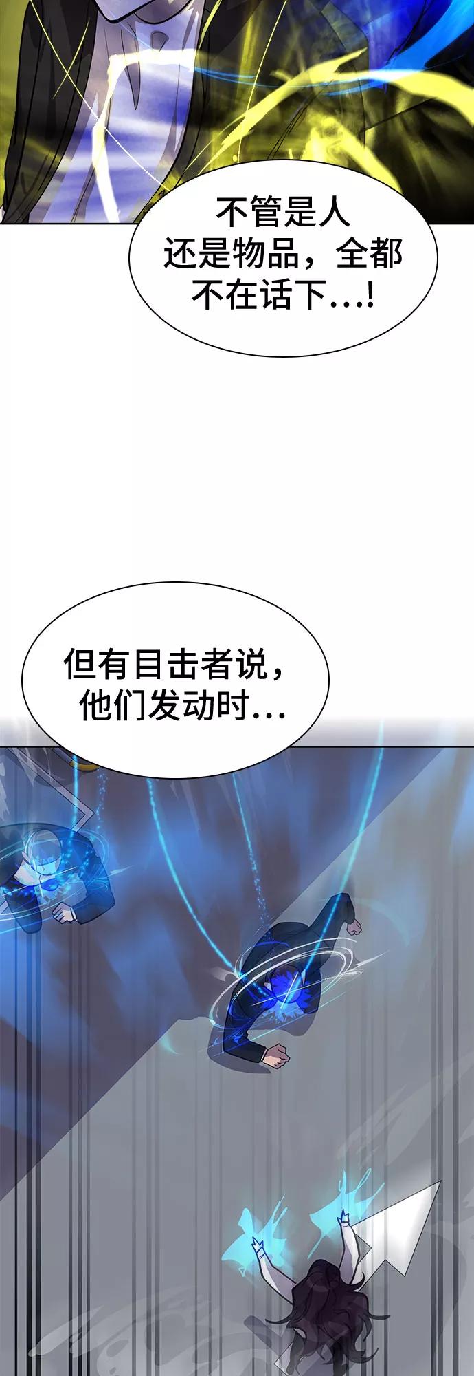 《LOCKER OPENER 全面解锁》[第88话] 集体逃脱_7 第8页