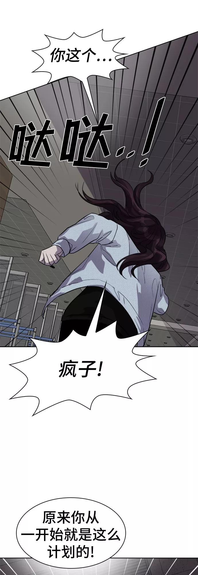 《LOCKER OPENER 全面解锁》[第88话] 集体逃脱_7 第59页