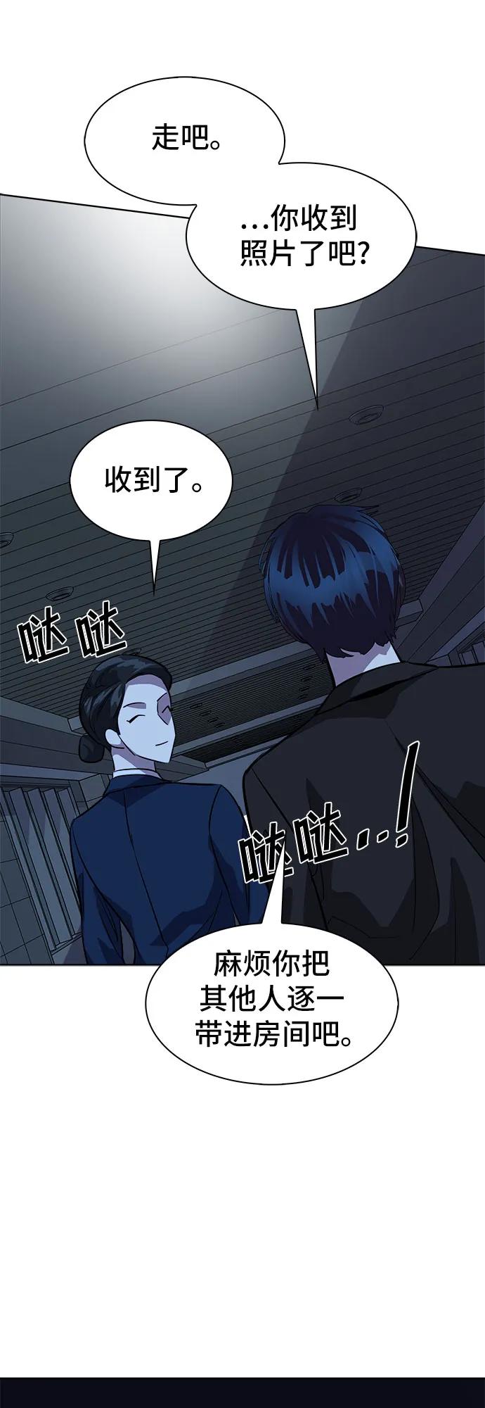 《LOCKER OPENER 全面解锁》[第88话] 集体逃脱_7 第23页