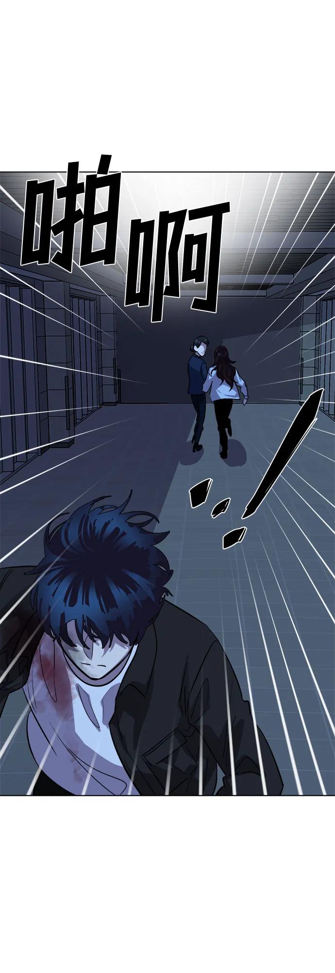 《LOCKER OPENER 全面解锁》[第88话] 集体逃脱_7 第45页