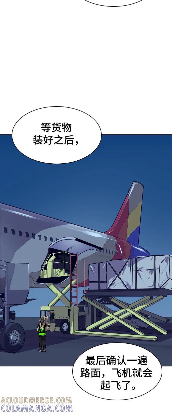 《LOCKER OPENER 全面解锁》[第88话] 集体逃脱_7 第40页