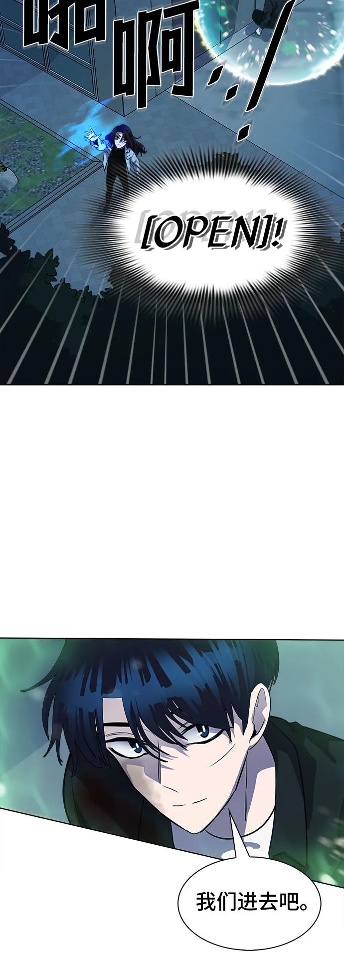 《LOCKER OPENER 全面解锁》[第88话] 集体逃脱_7 第18页