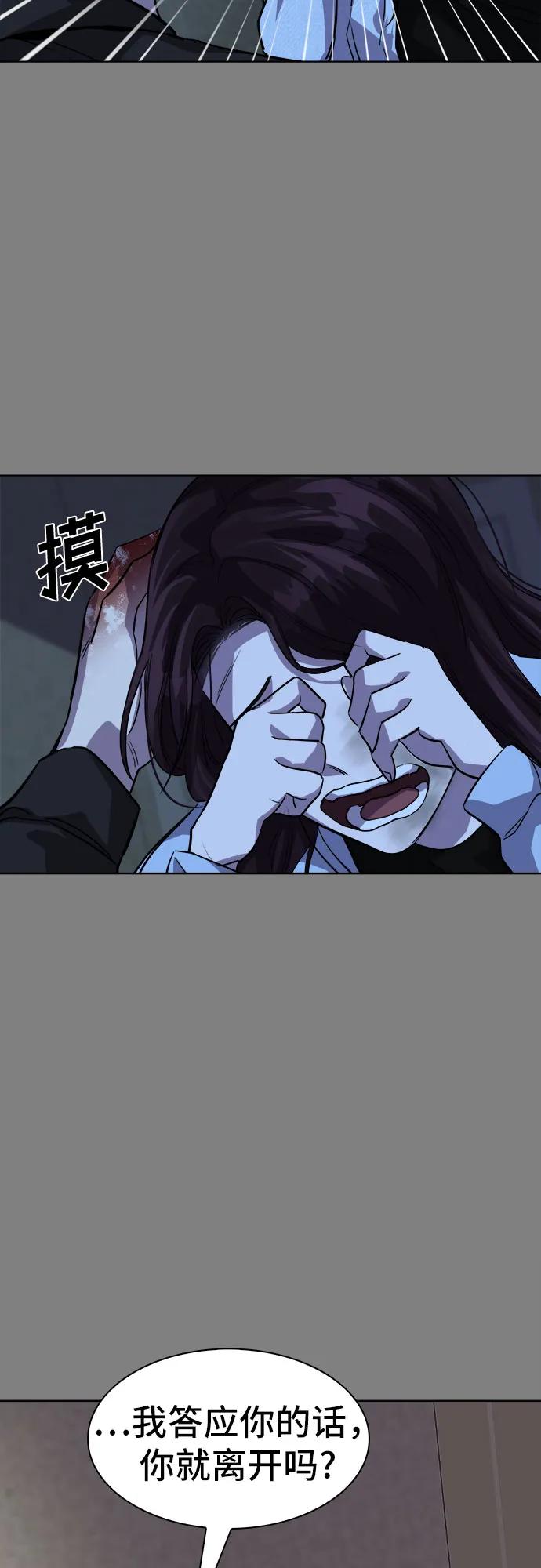 《LOCKER OPENER 全面解锁》[第89话] 旅行_1 第51页
