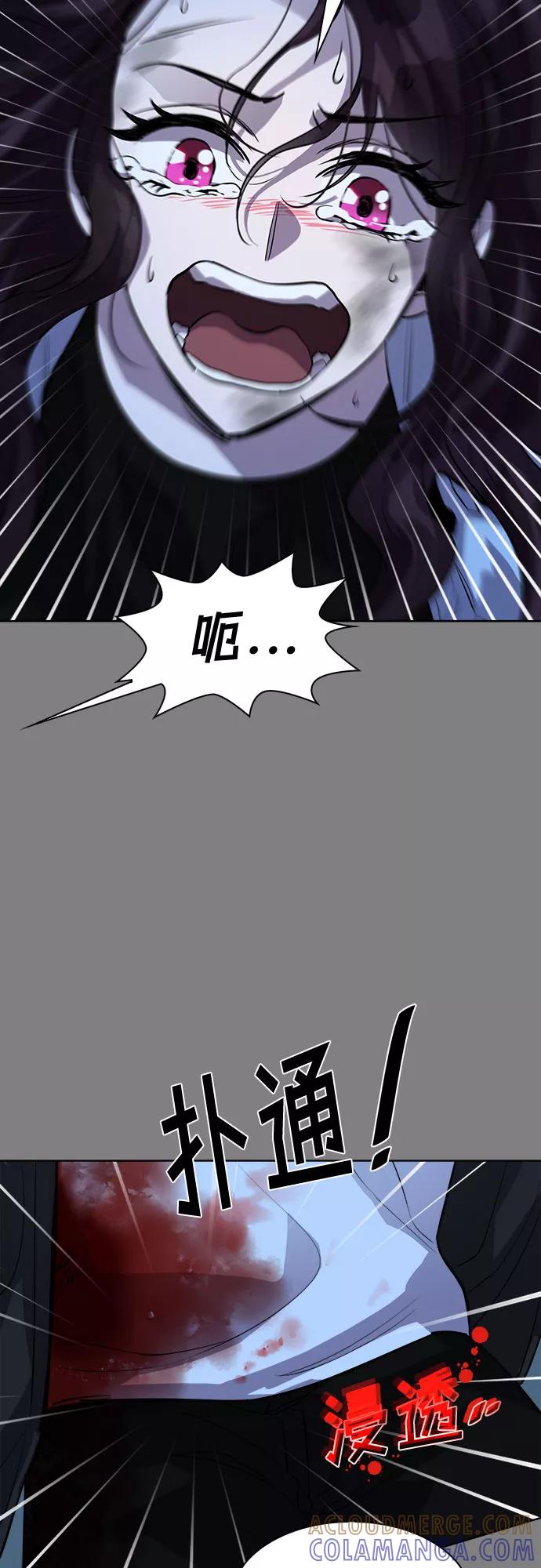 《LOCKER OPENER 全面解锁》[第89话] 旅行_1 第31页