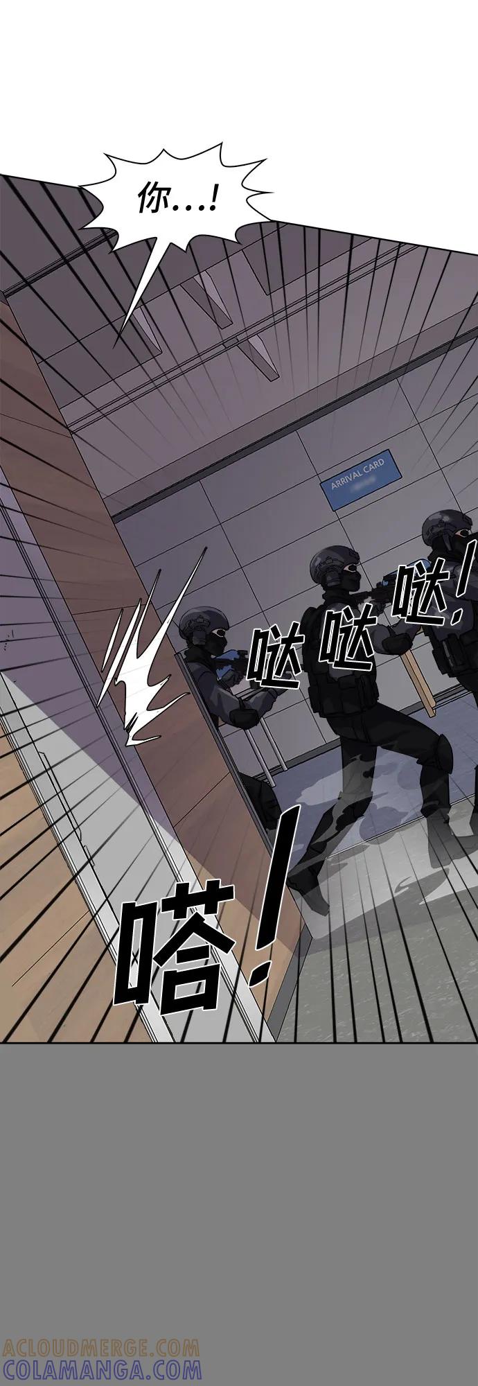 《LOCKER OPENER 全面解锁》[第89话] 旅行_1 第28页