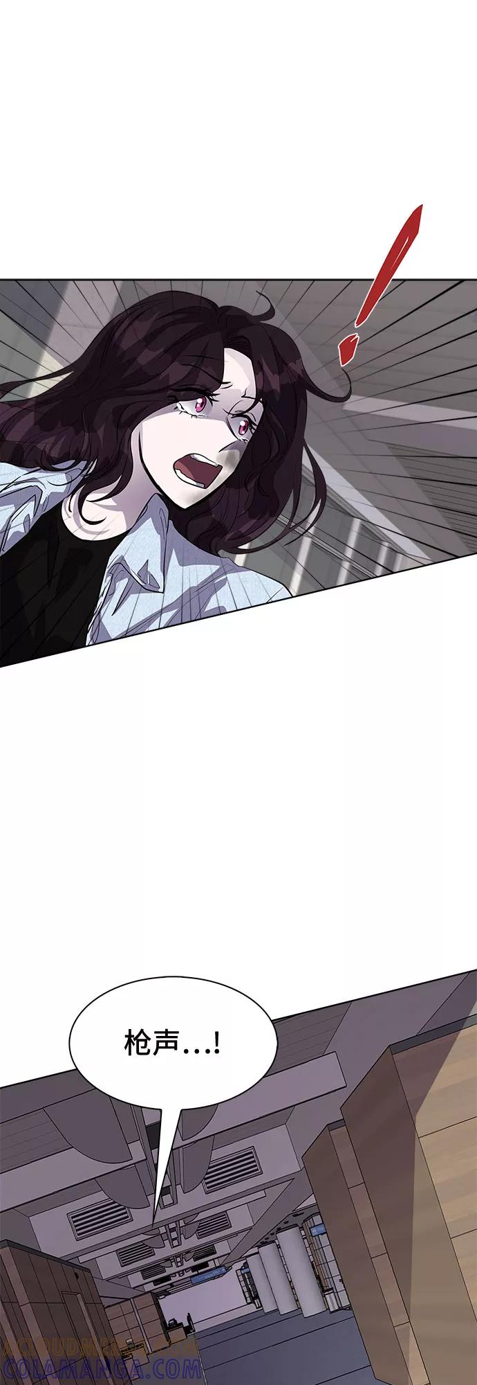 《LOCKER OPENER 全面解锁》[第89话] 旅行_1 第16页