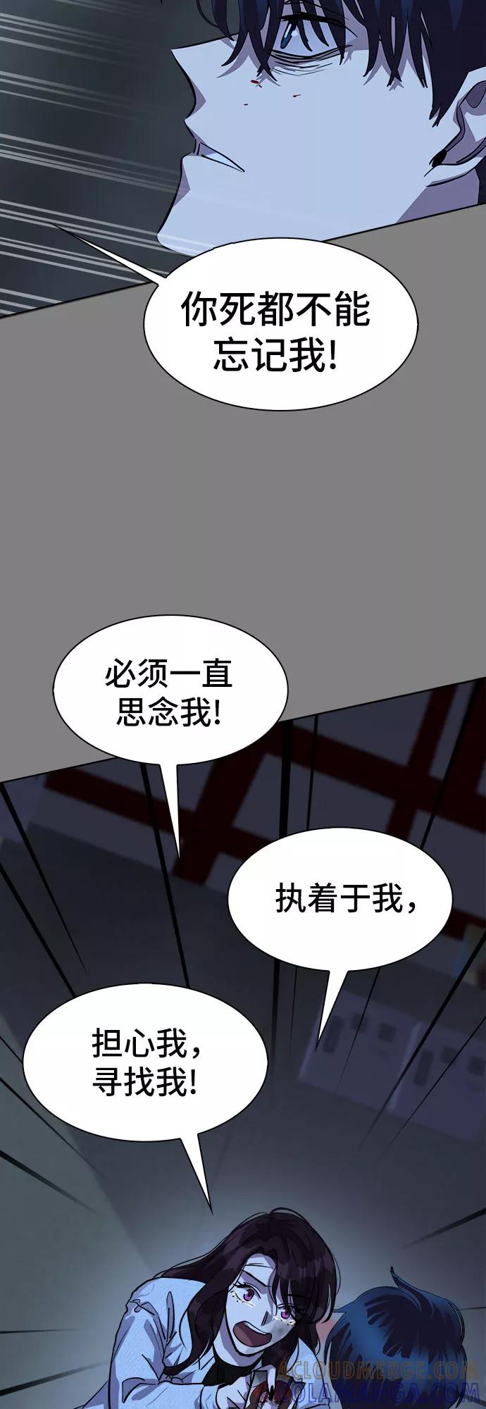 《LOCKER OPENER 全面解锁》[第89话] 旅行_1 第46页