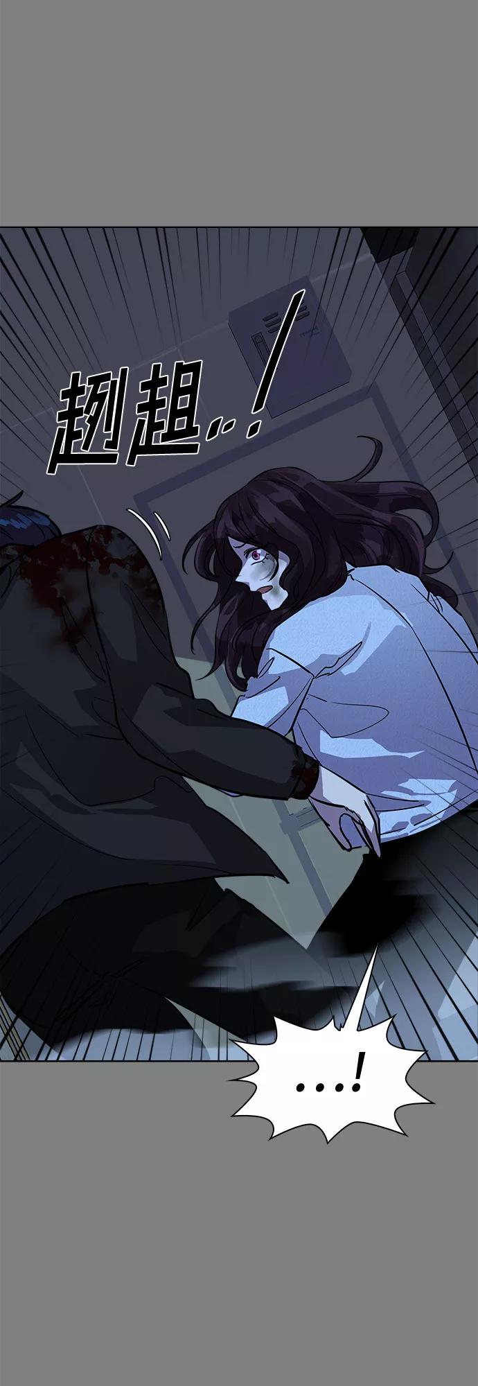 《LOCKER OPENER 全面解锁》[第89话] 旅行_1 第29页