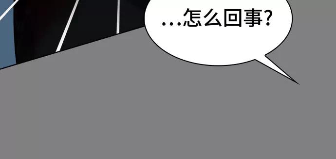 《LOCKER OPENER 全面解锁》[第89话] 旅行_1 第32页