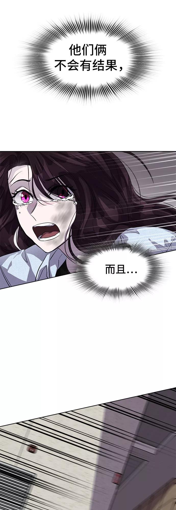 《LOCKER OPENER 全面解锁》[第89话] 旅行_1 第24页