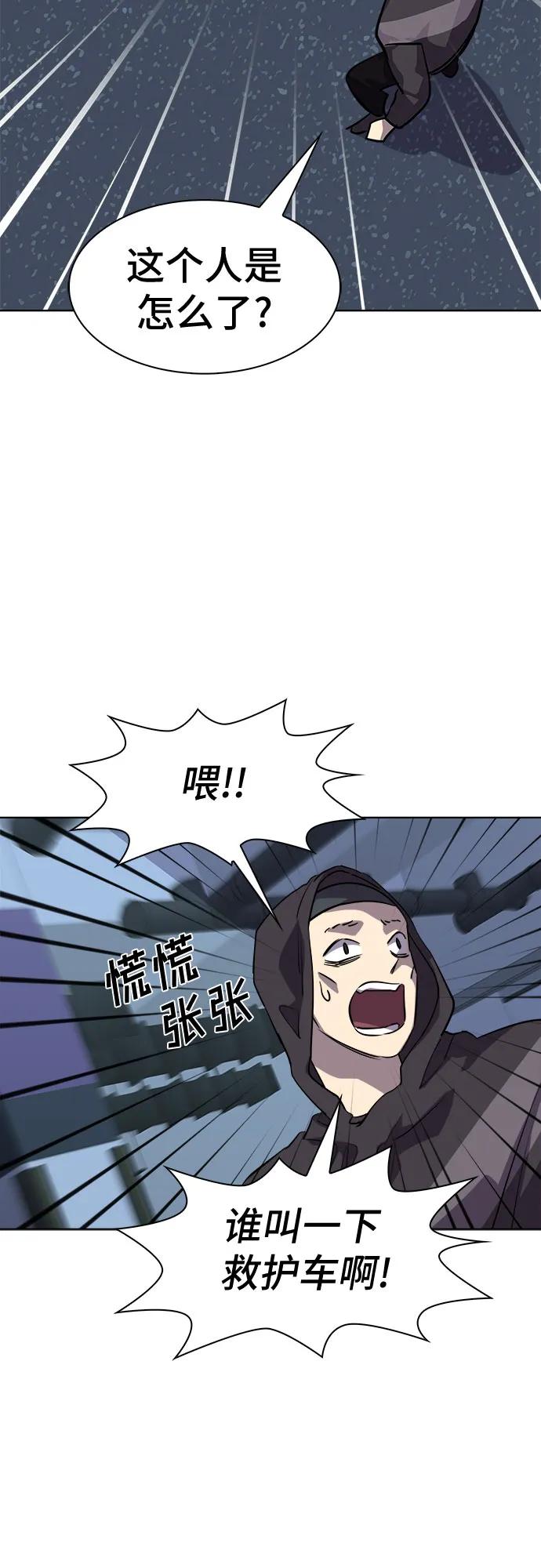 《LOCKER OPENER 全面解锁》[第89话] 旅行_1 第3页
