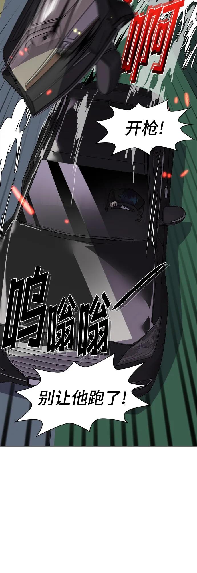 《LOCKER OPENER 全面解锁》[第89话] 旅行_1 第12页