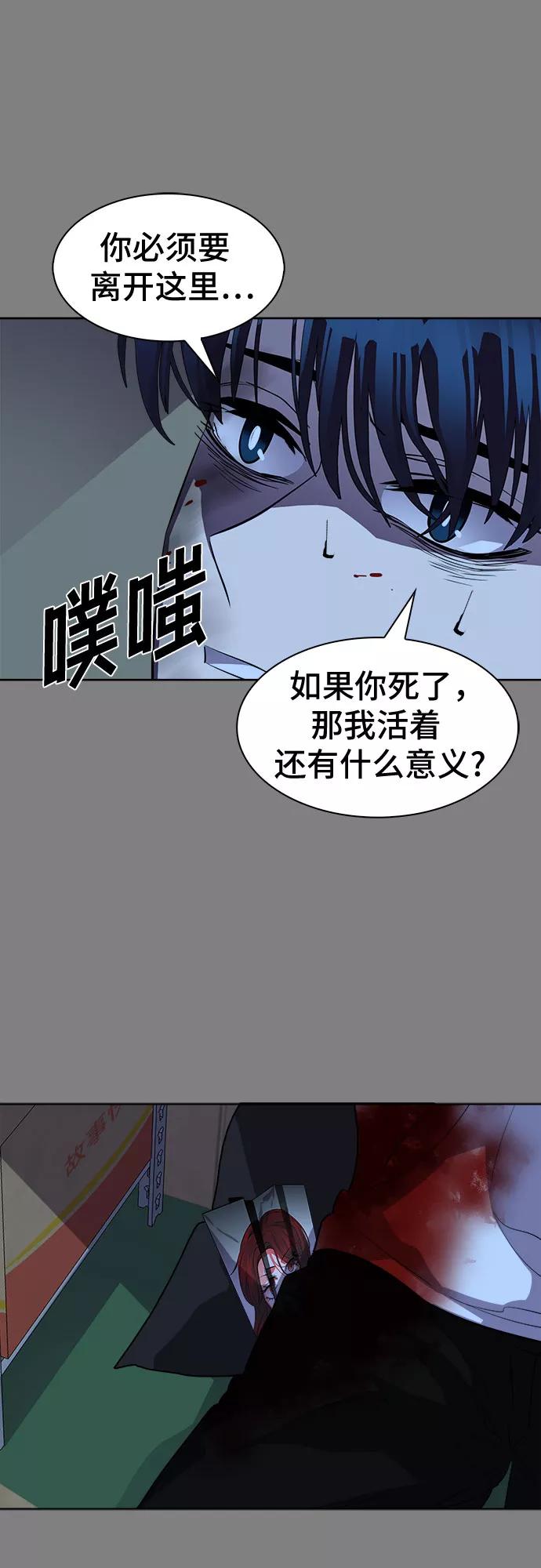 《LOCKER OPENER 全面解锁》[第89话] 旅行_1 第41页