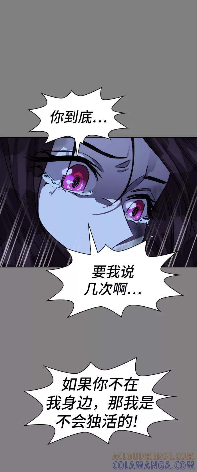 《LOCKER OPENER 全面解锁》[第89话] 旅行_1 第40页