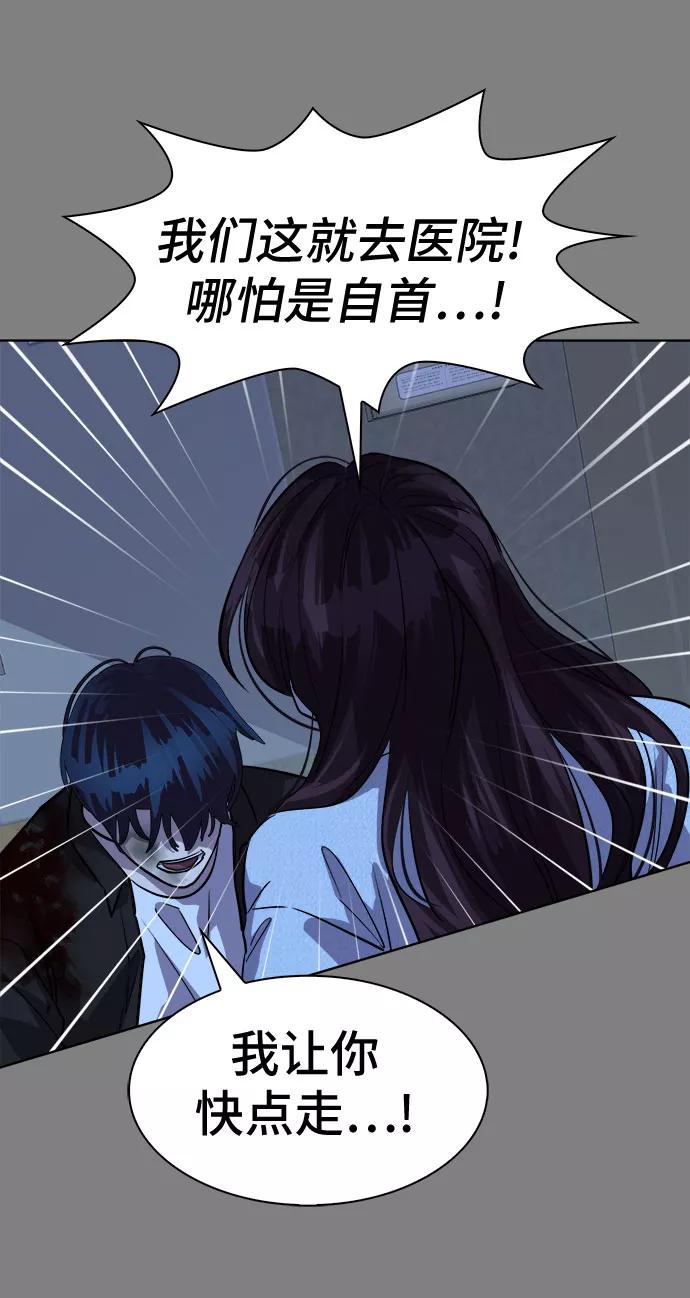 《LOCKER OPENER 全面解锁》[第89话] 旅行_1 第36页
